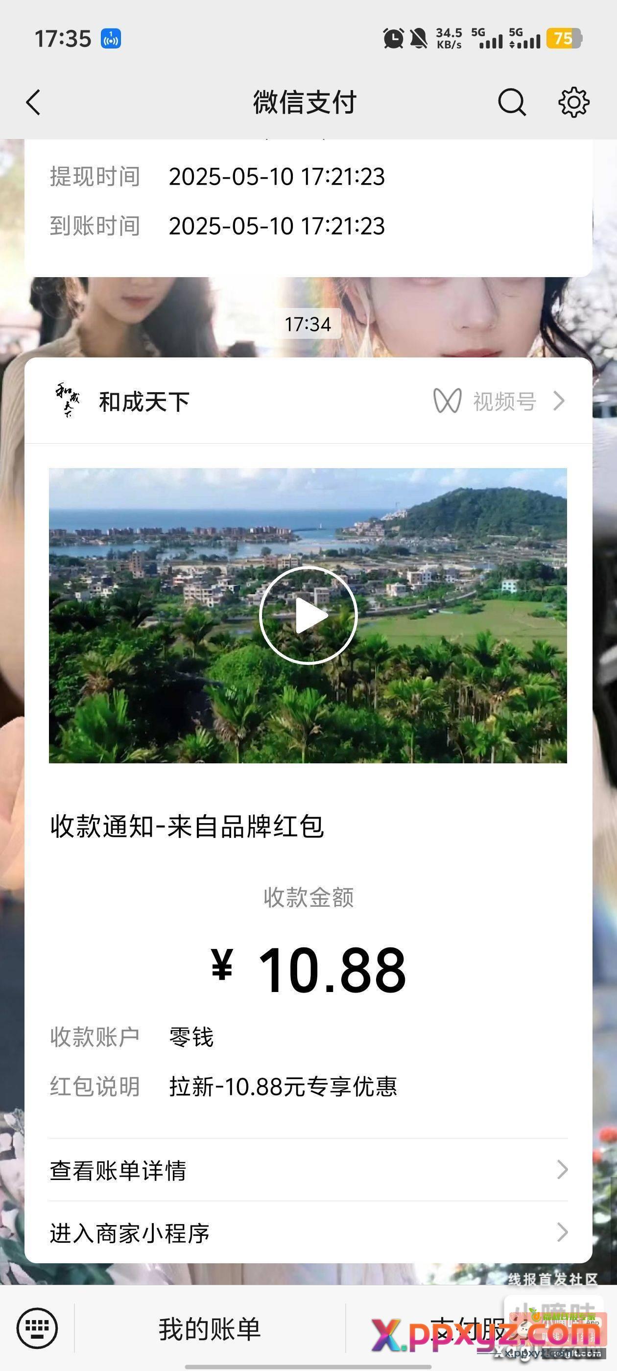 小程序 //和成天下会员中心/y7sUEX3KfdRK4Zp - PPXYZ资源网