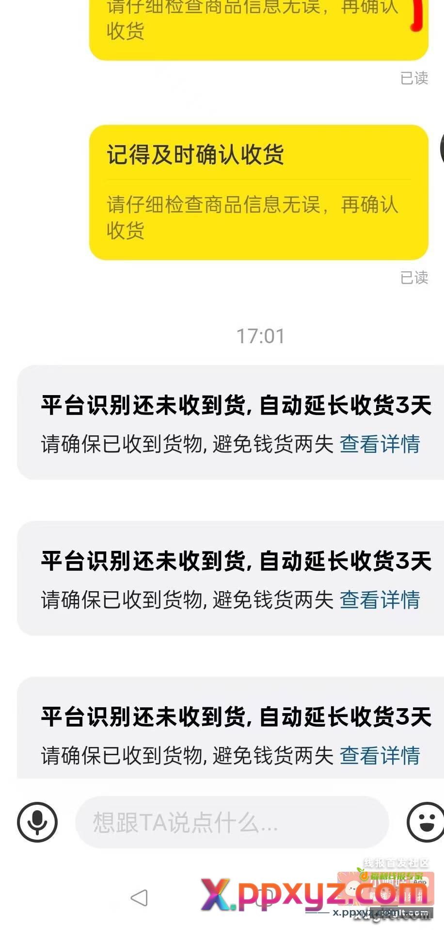 离谱他妈给离谱开门 离谱到家了 - PPXYZ资源网