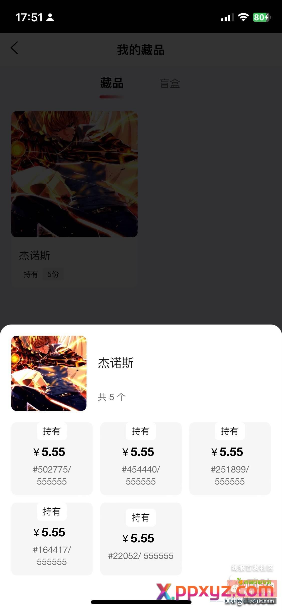 继续捏 估计庄会台高 - PPXYZ资源网