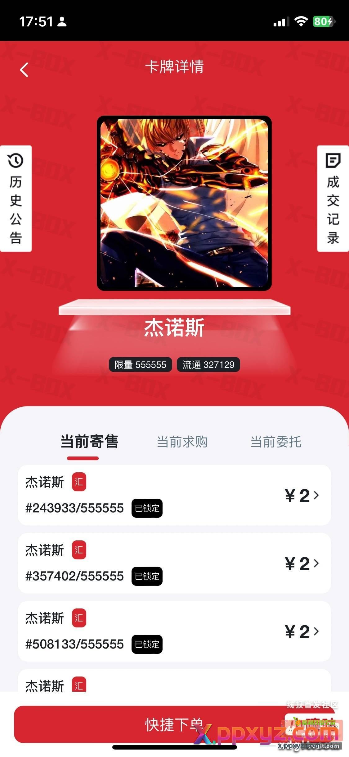 继续捏 估计庄会台高 - PPXYZ资源网