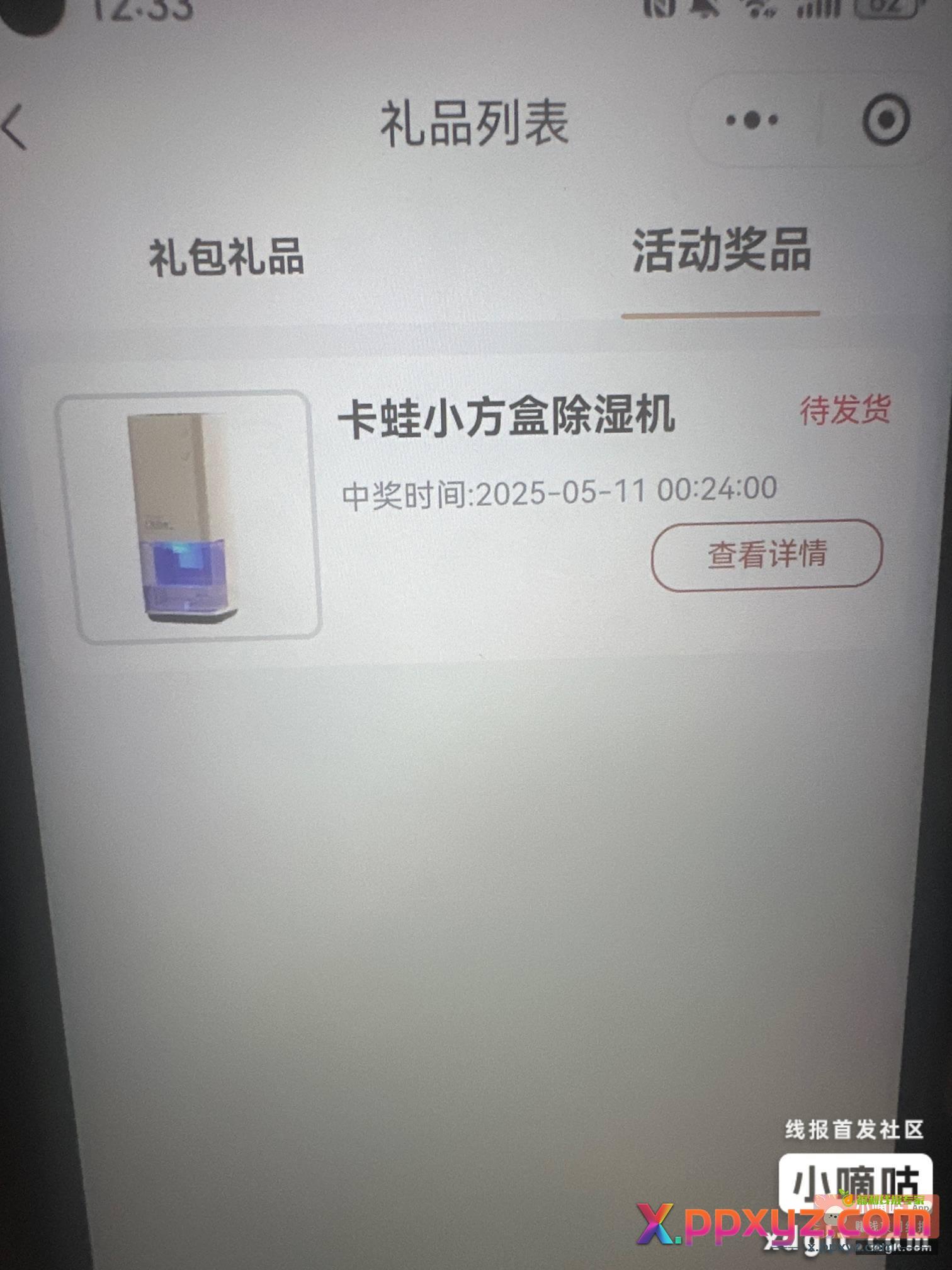 索菲亚大水 速冲！ - PPXYZ资源网
