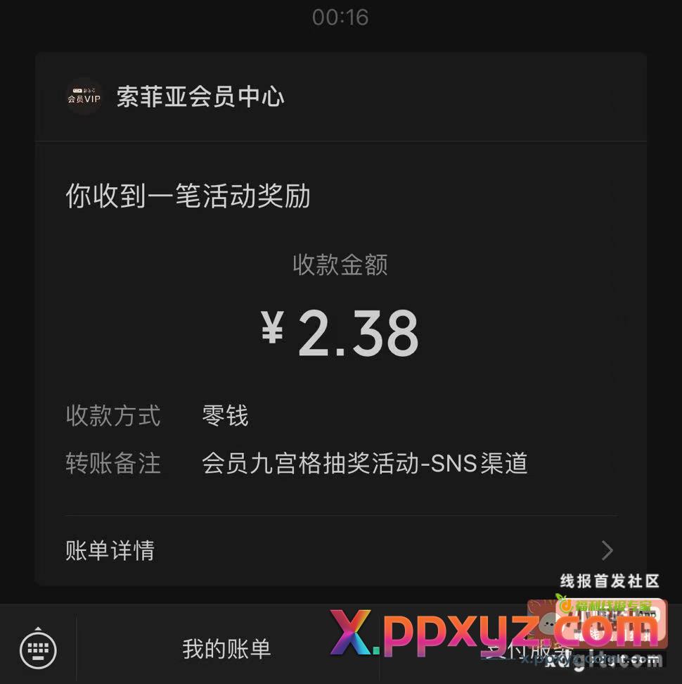 索菲亚大水 速冲！ - PPXYZ资源网