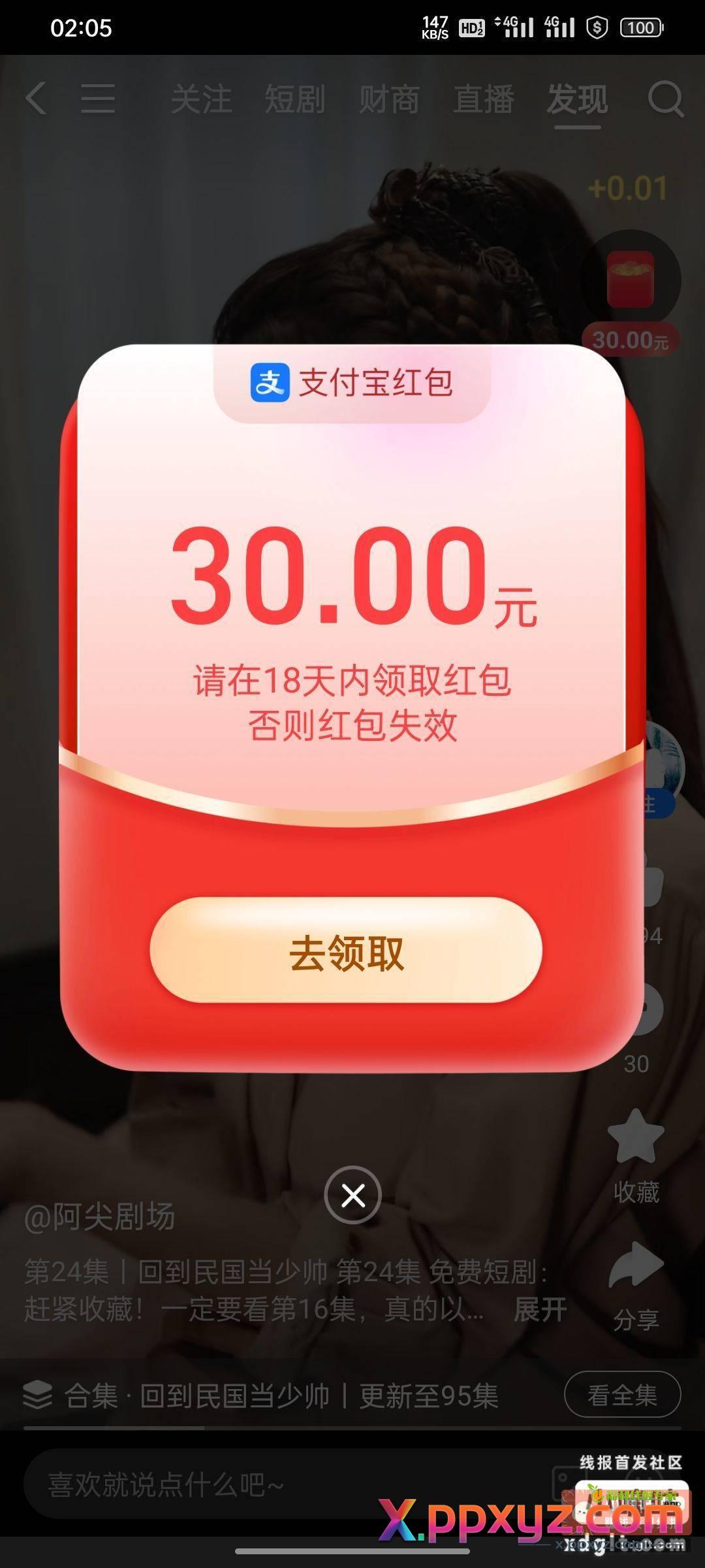 25的才四天就够了{ - PPXYZ资源网