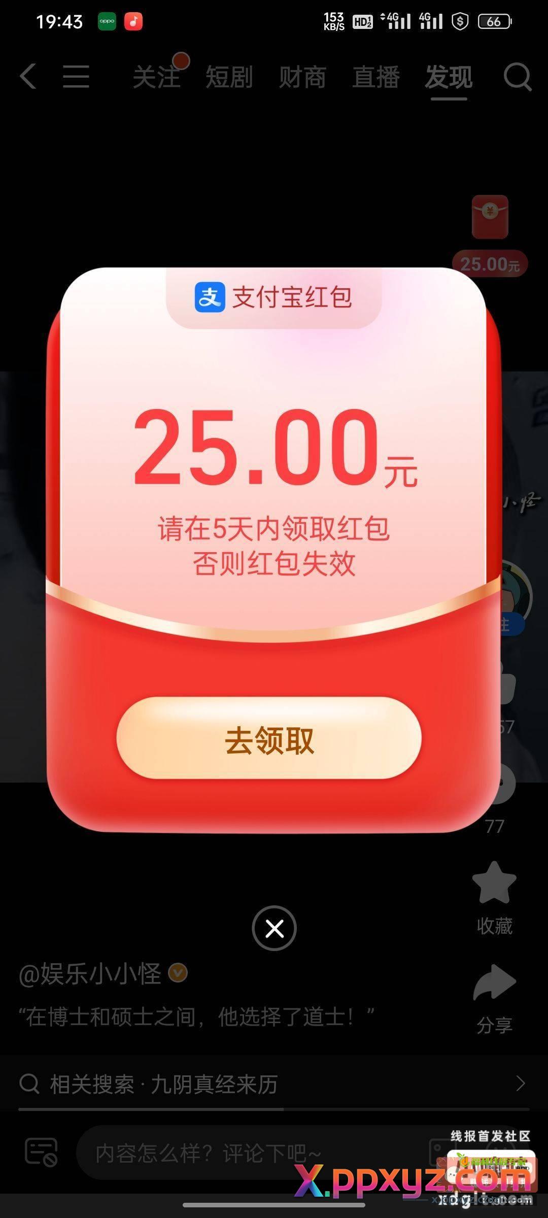25的才四天就够了{ - PPXYZ资源网