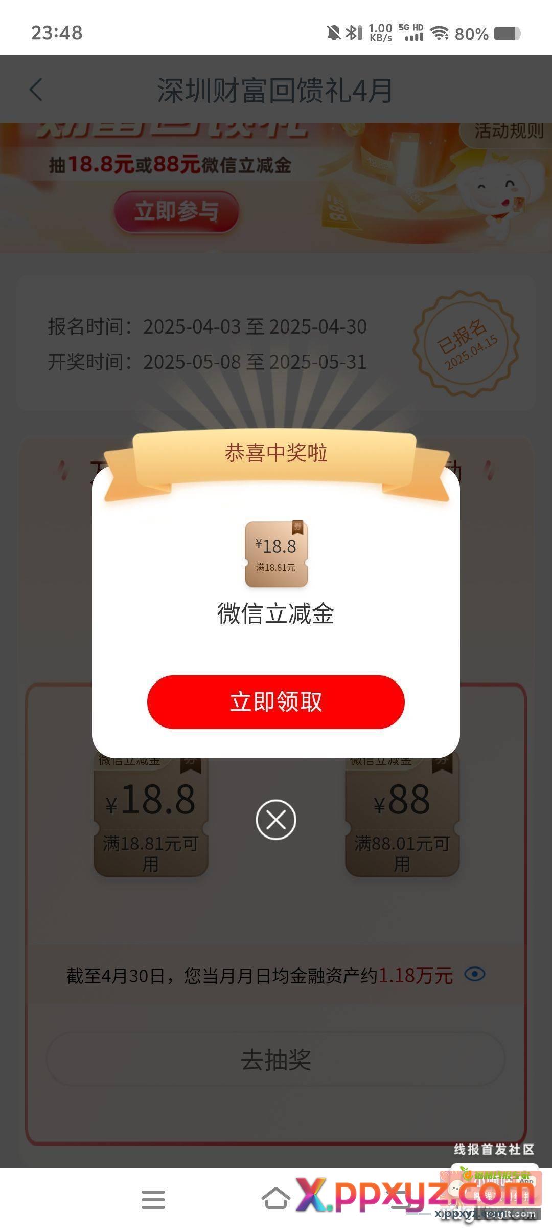 深圳工行 看图吧 - PPXYZ资源网