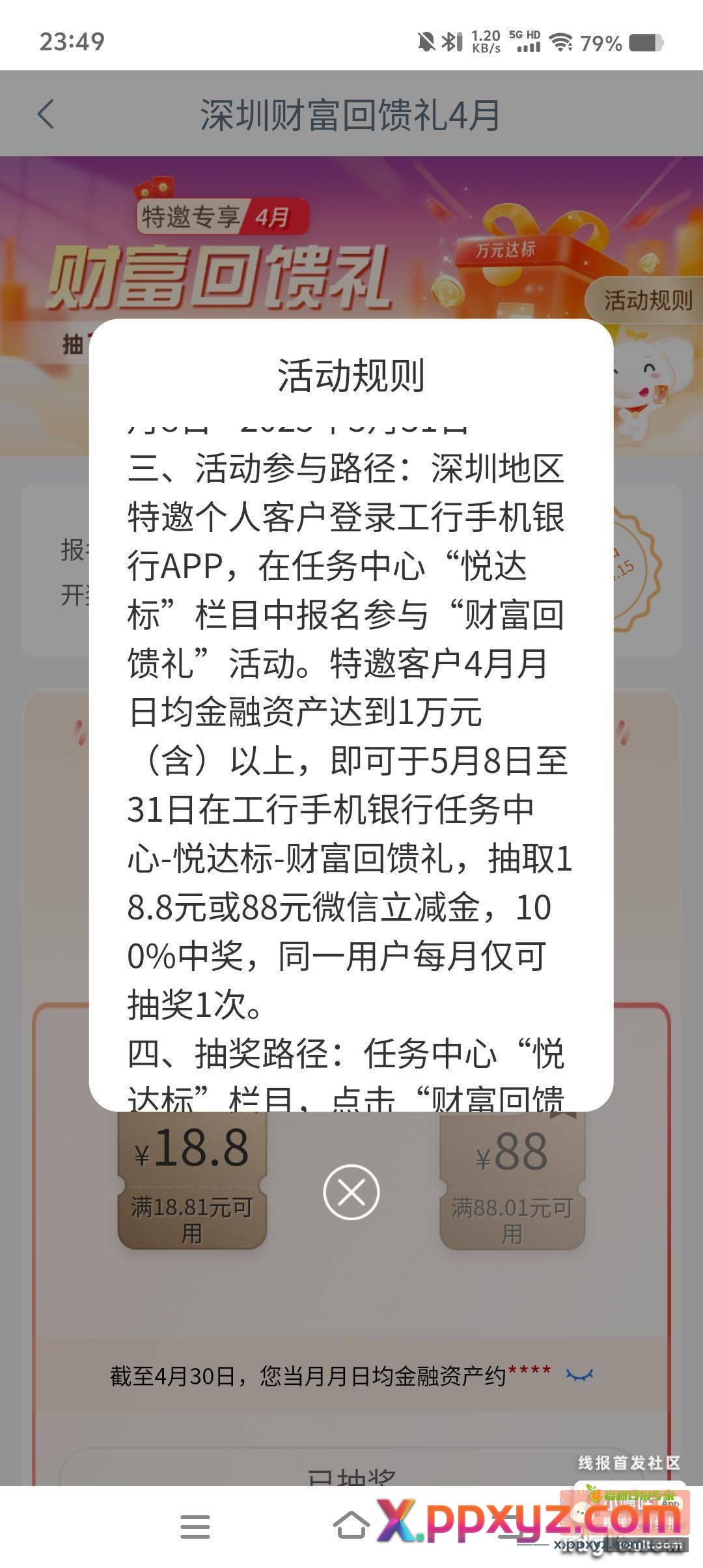 深圳工行 看图吧 - PPXYZ资源网