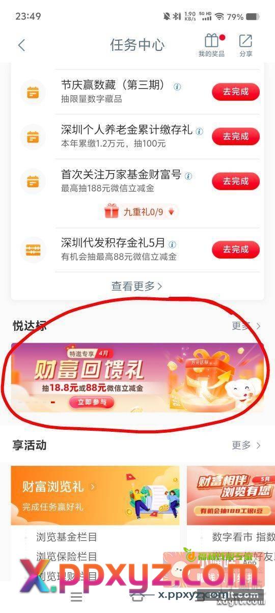 深圳工行 看图吧 - PPXYZ资源网
