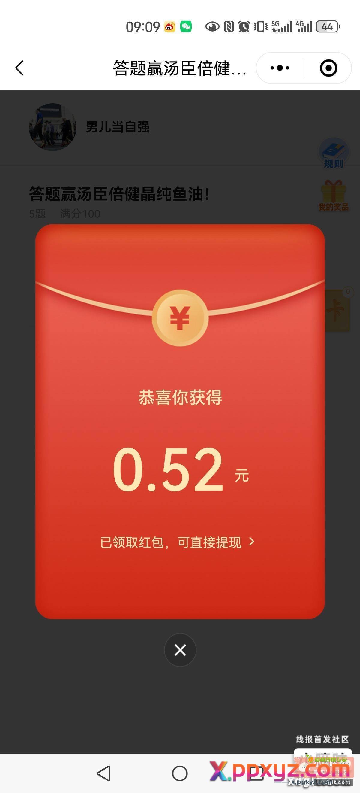 凡黑能玩 - PPXYZ资源网