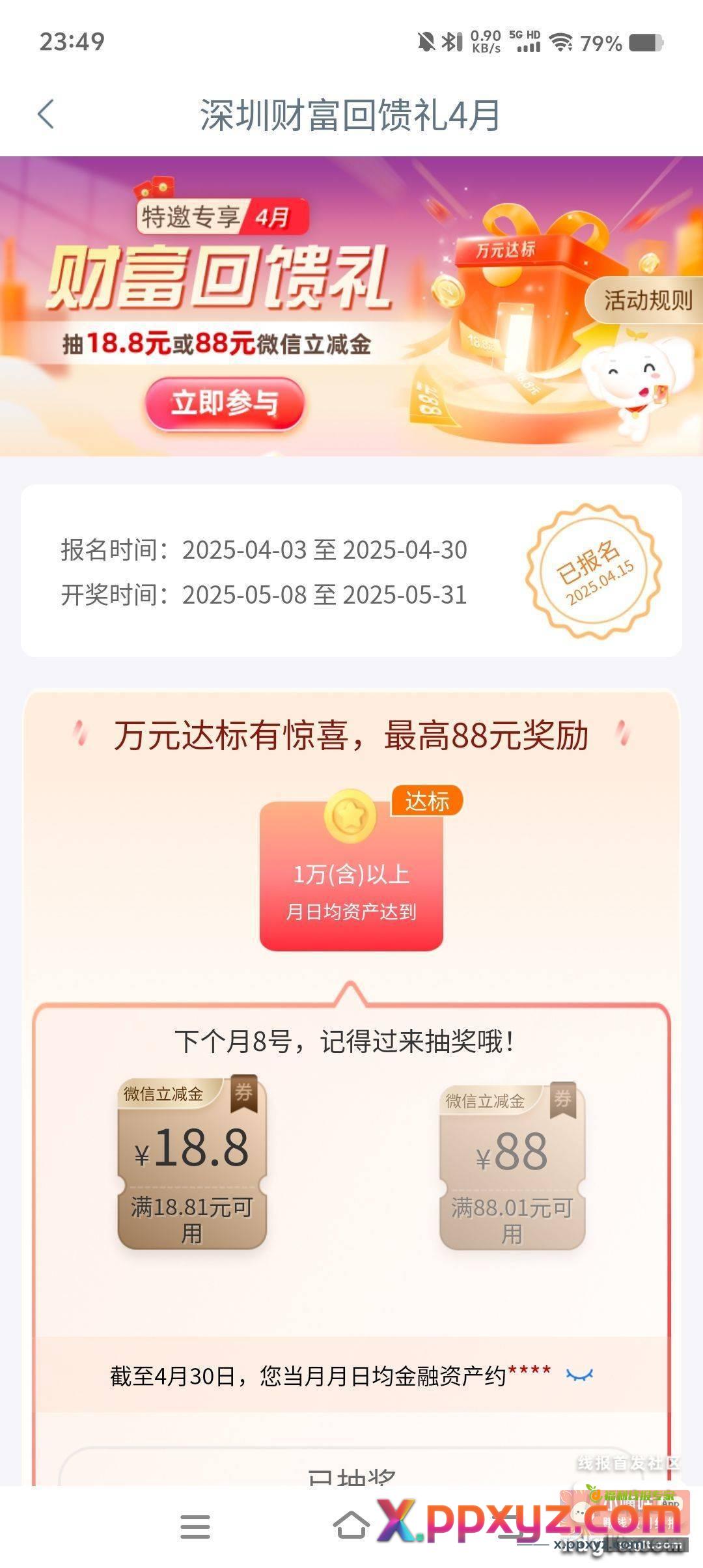 深圳工行 看图吧 - PPXYZ资源网