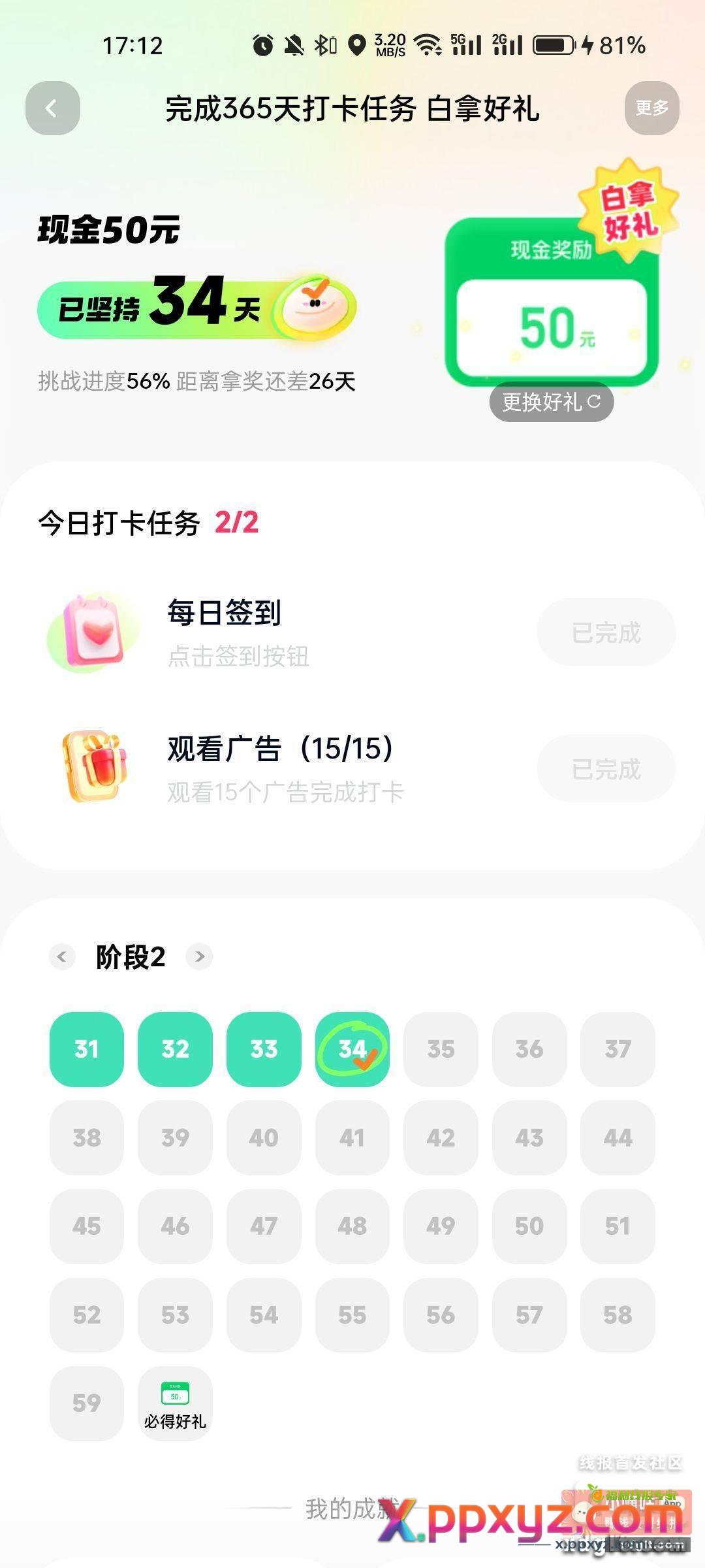 快手狗东西上强度了 15广～哼 - PPXYZ资源网