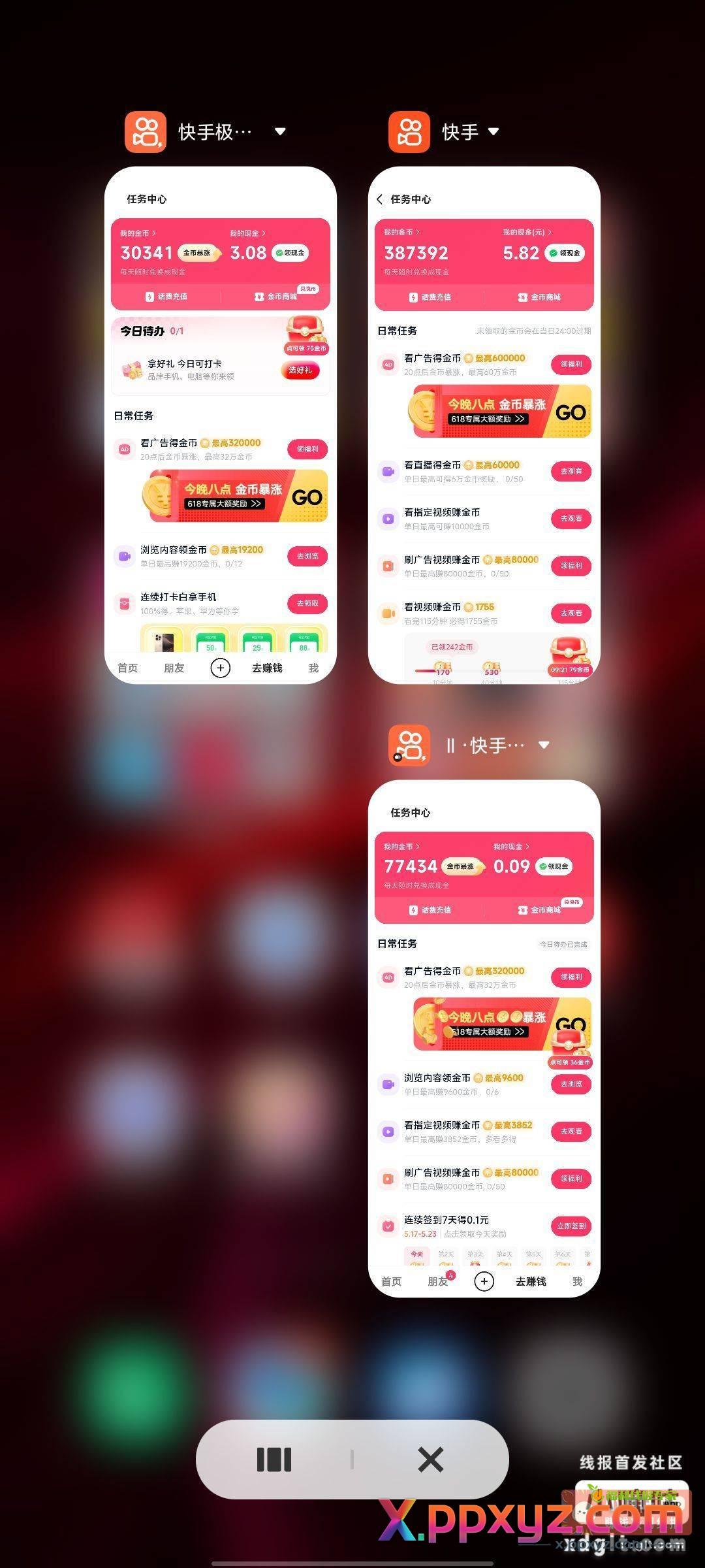 刷了一天广告 快手有点说法 - PPXYZ资源网