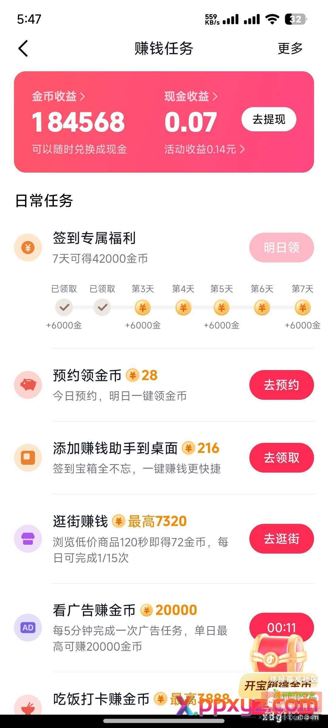 看了一天了不到20块{ - PPXYZ资源网