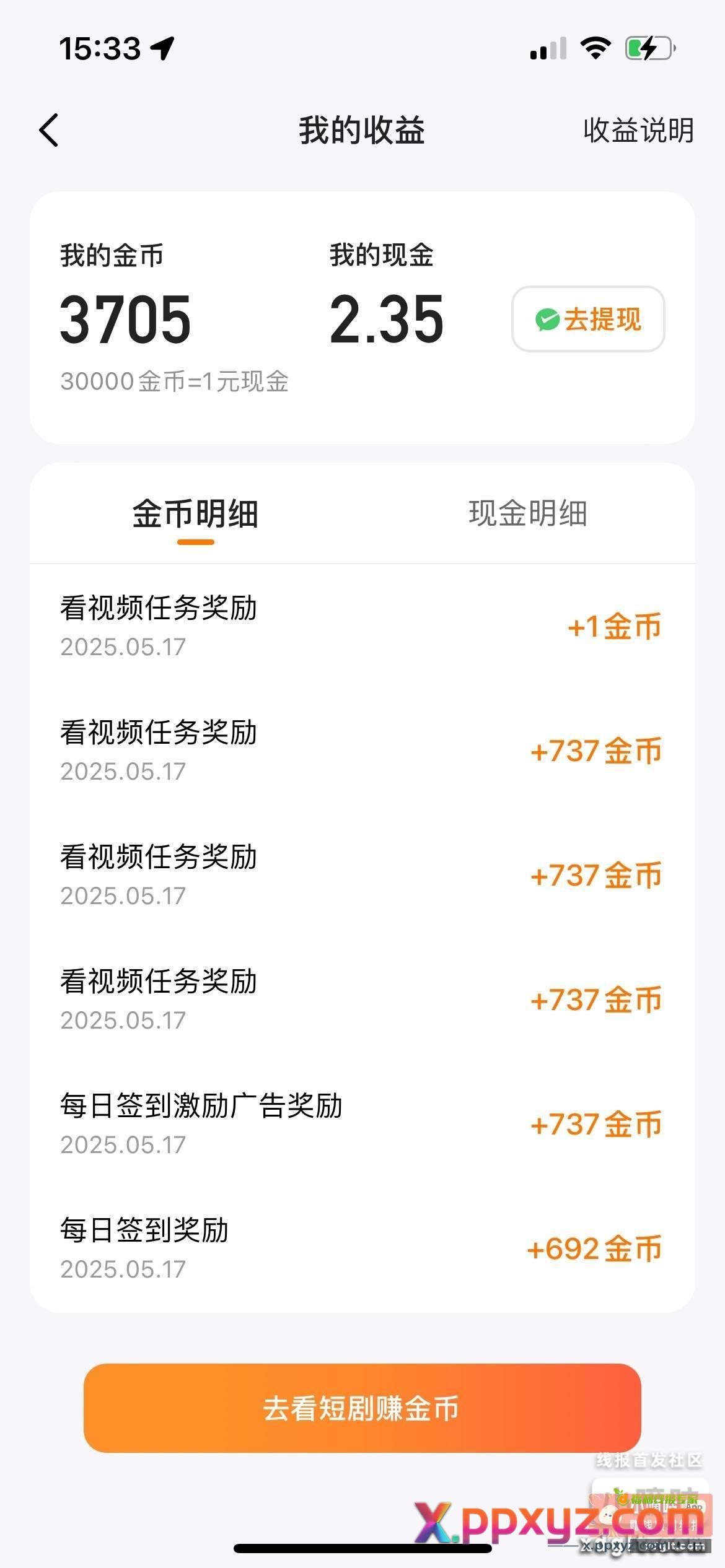 10个广也黑了 苹果手机还有什么广告app推荐啊{ - PPXYZ资源网