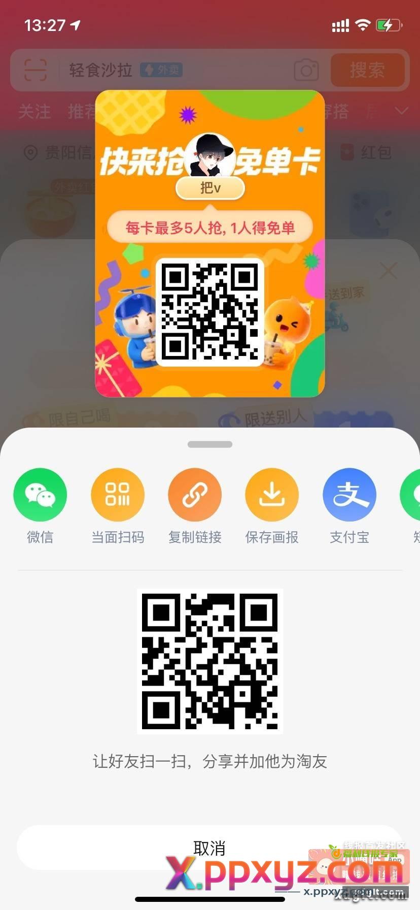 有没有幸运儿抽中了 - PPXYZ资源网