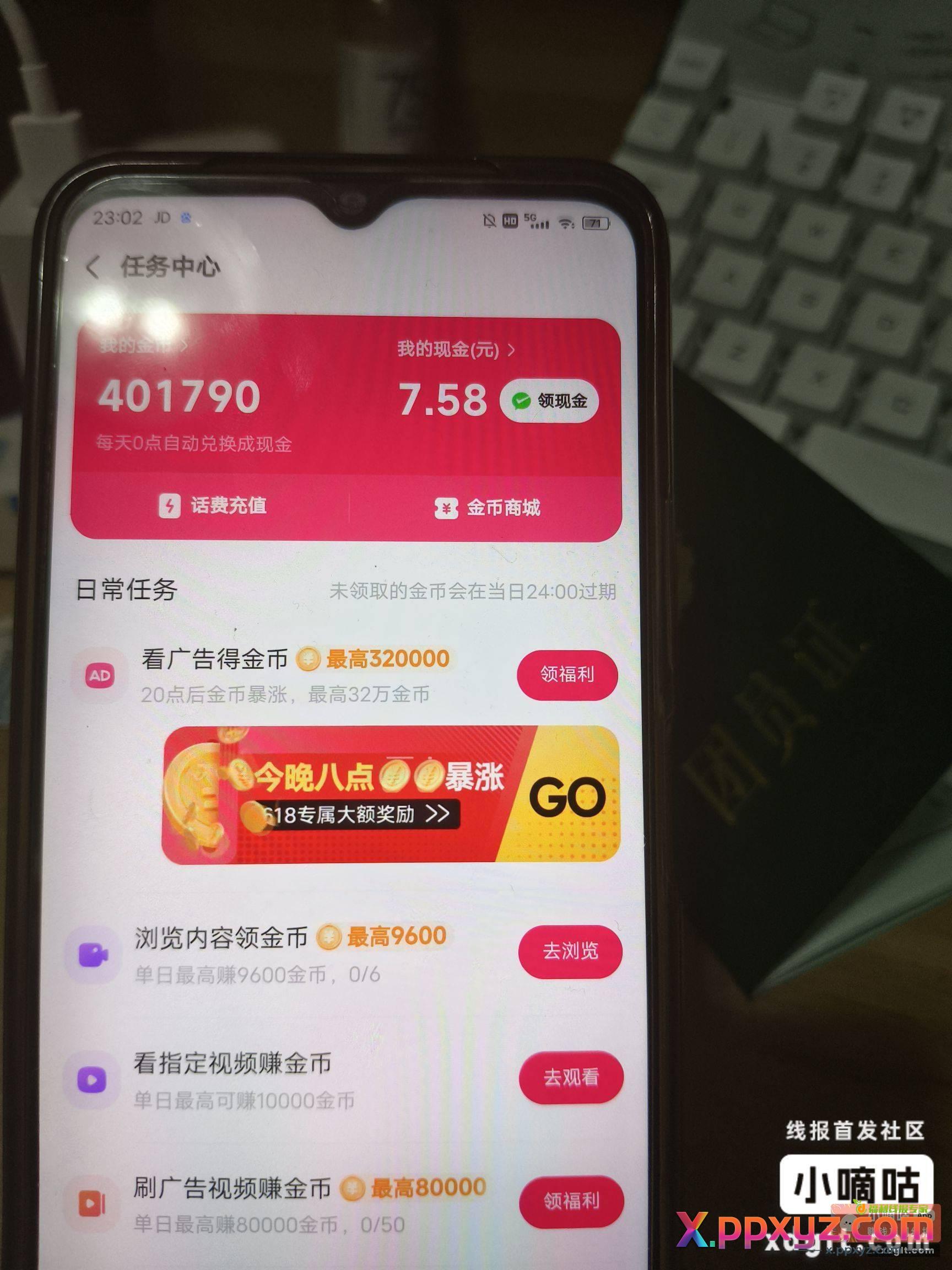 刷了一天广告 快手有点说法 - PPXYZ资源网