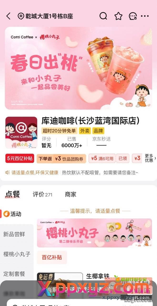 玩不起 1.8km 前面都能点 - PPXYZ资源网