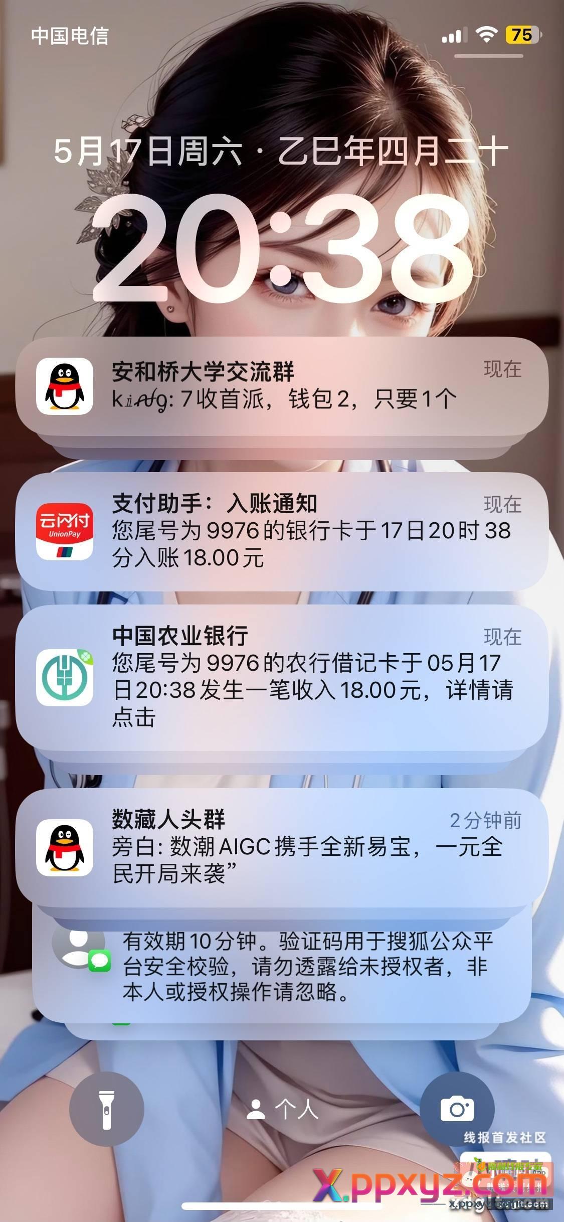 7收了 没出的 去找 - PPXYZ资源网