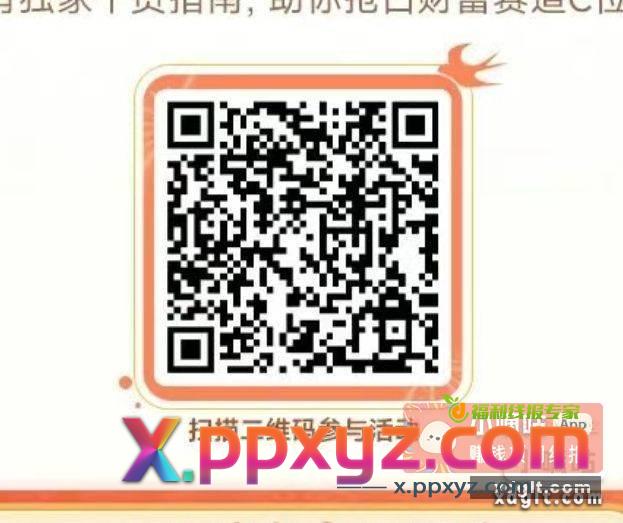 兴银理财5月打卡抽红包 - PPXYZ资源网