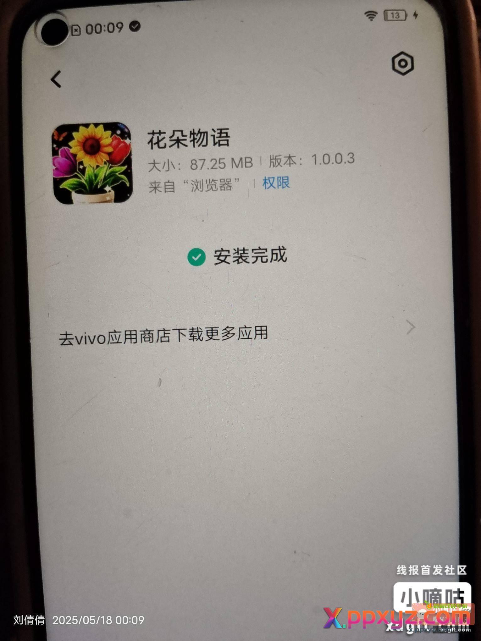 自己去下这个软件 - PPXYZ资源网