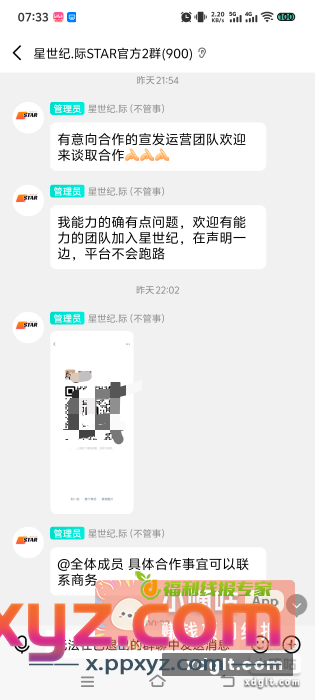 睡了一觉发现被踢了 问别人说是跑路了{ - PPXYZ资源网