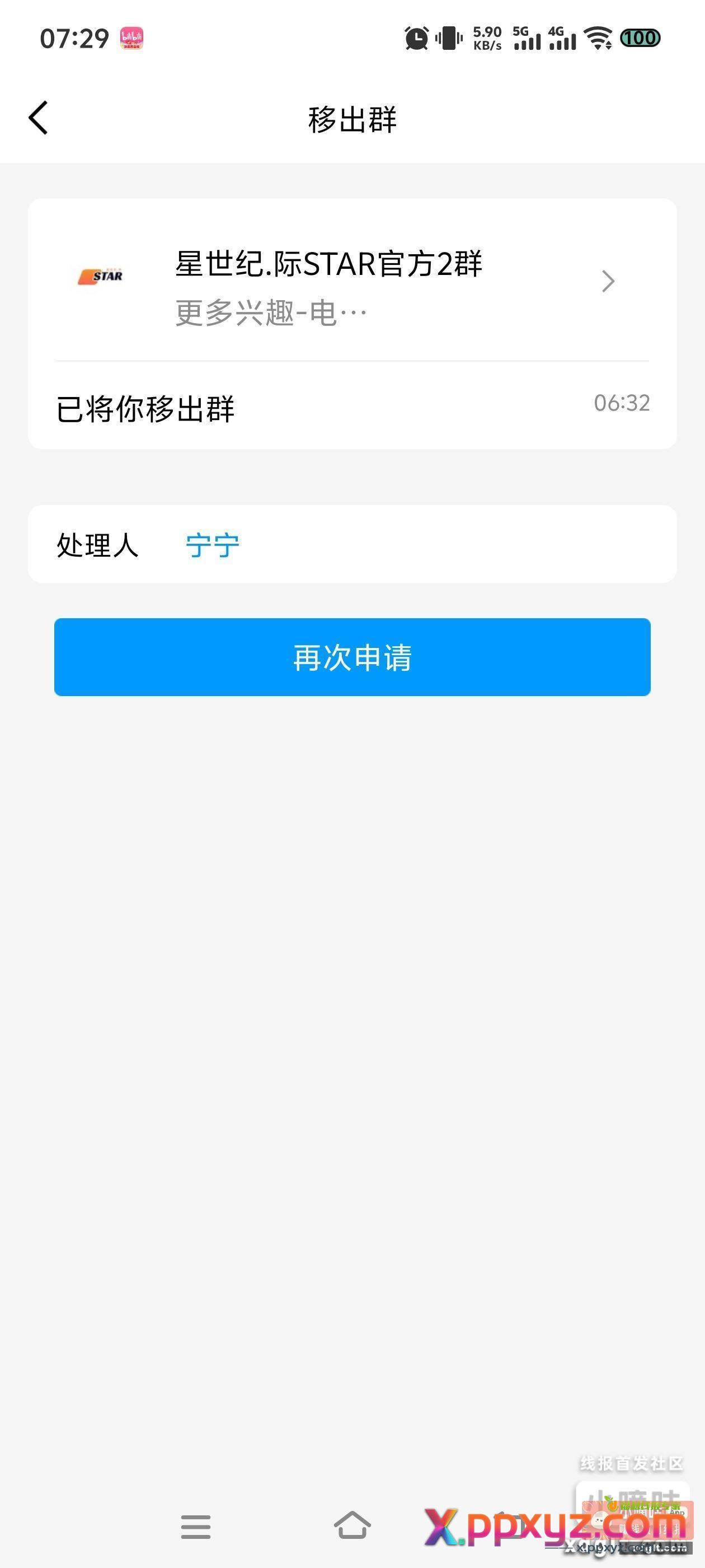 睡了一觉发现被踢了 问别人说是跑路了{ - PPXYZ资源网