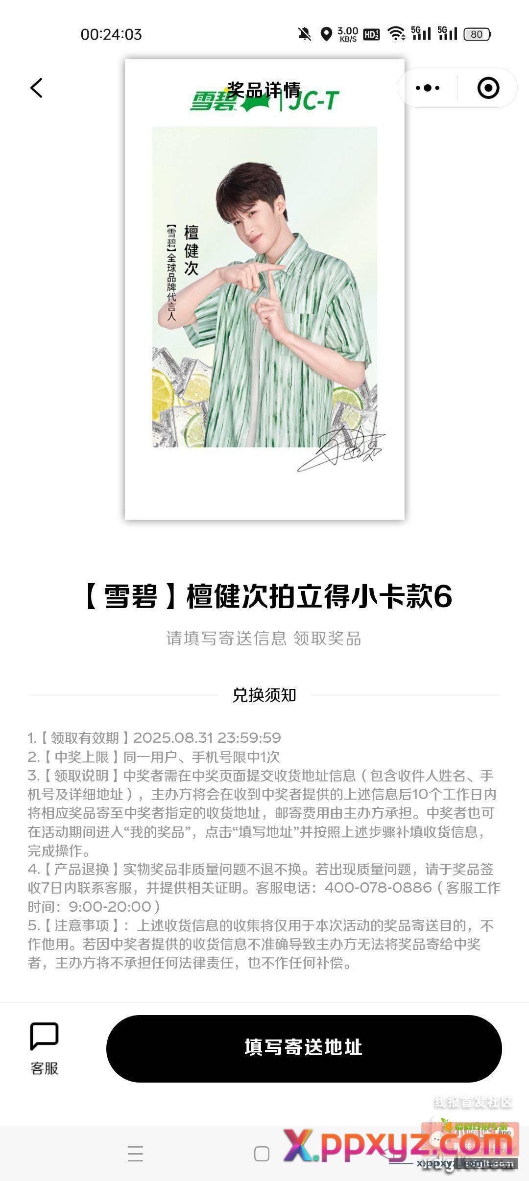 发财这个还能卖30 - PPXYZ资源网