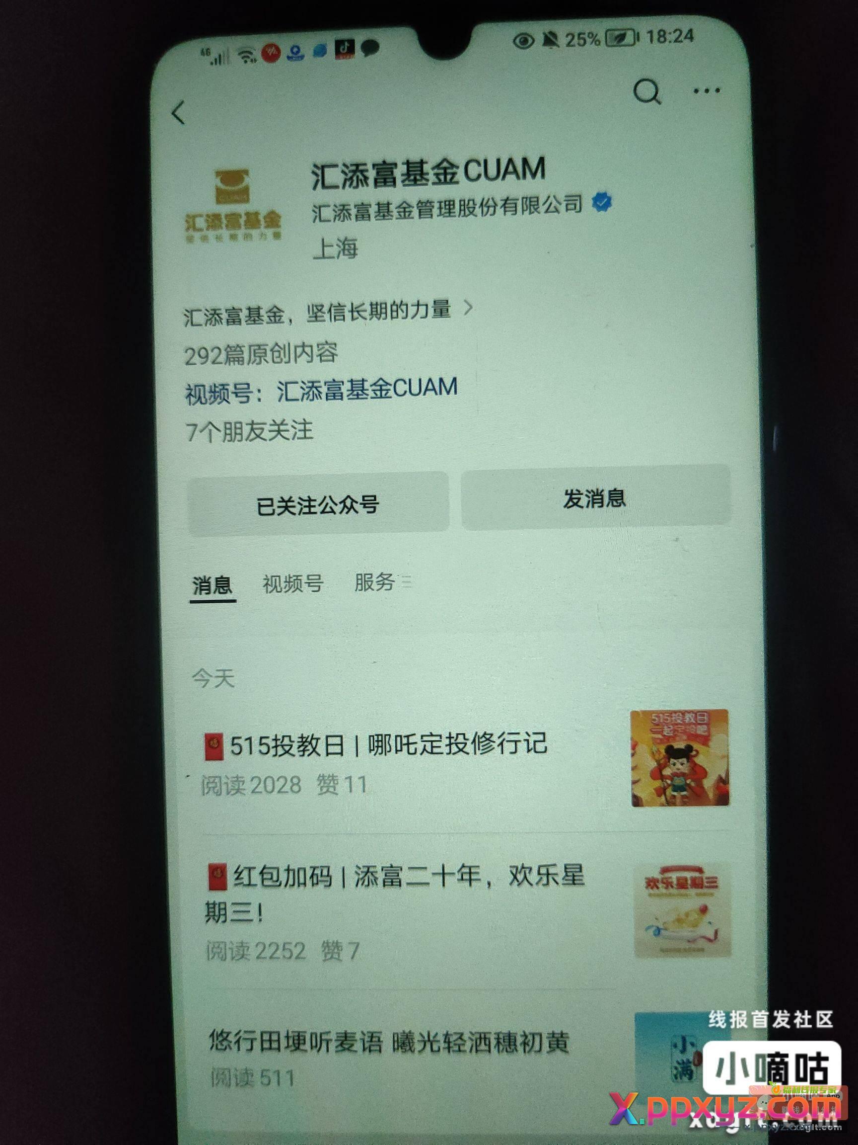 两个红包活动原文 - PPXYZ资源网