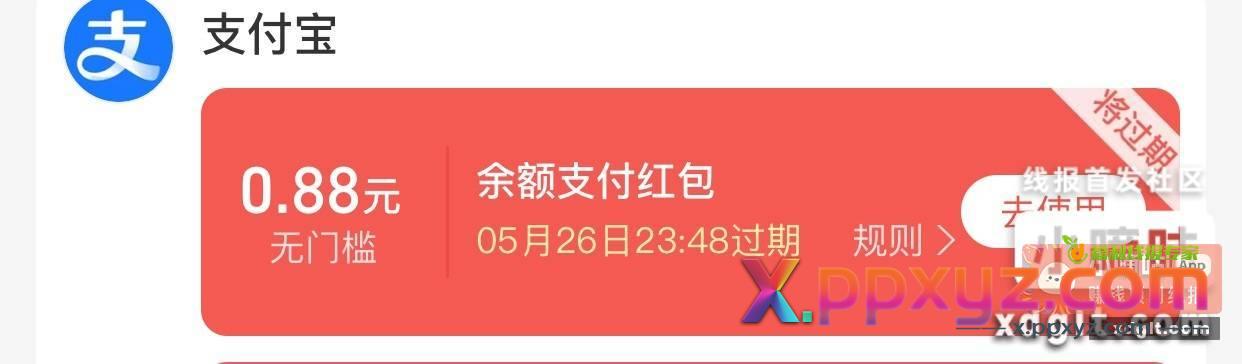 支付宝搜 开通荷包自动转 - PPXYZ资源网