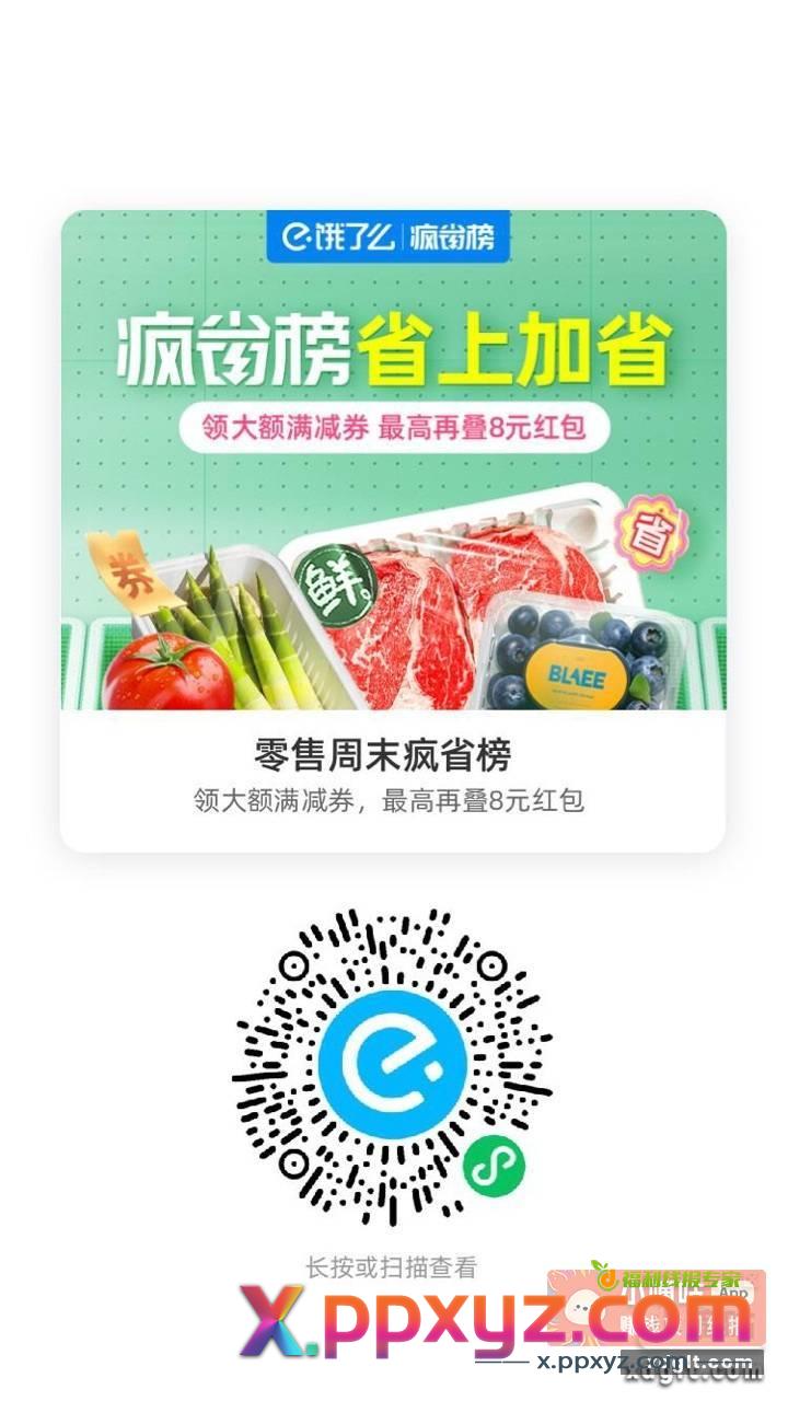 有一张10-10 超市可以用 - PPXYZ资源网