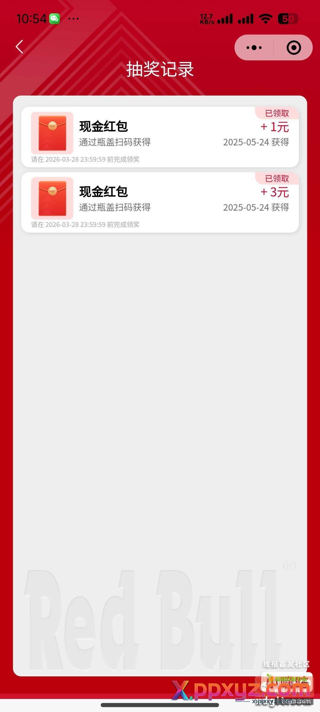 红牛天丝 首次3或5 - PPXYZ资源网
