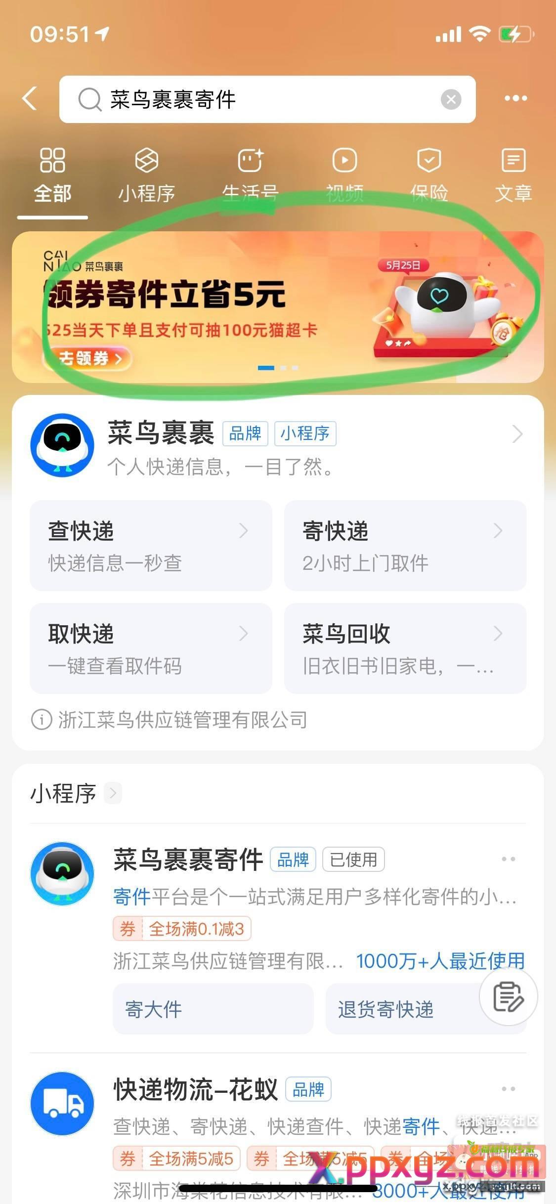 今天要寄快递的 只适合寄轻的东西 - PPXYZ资源网