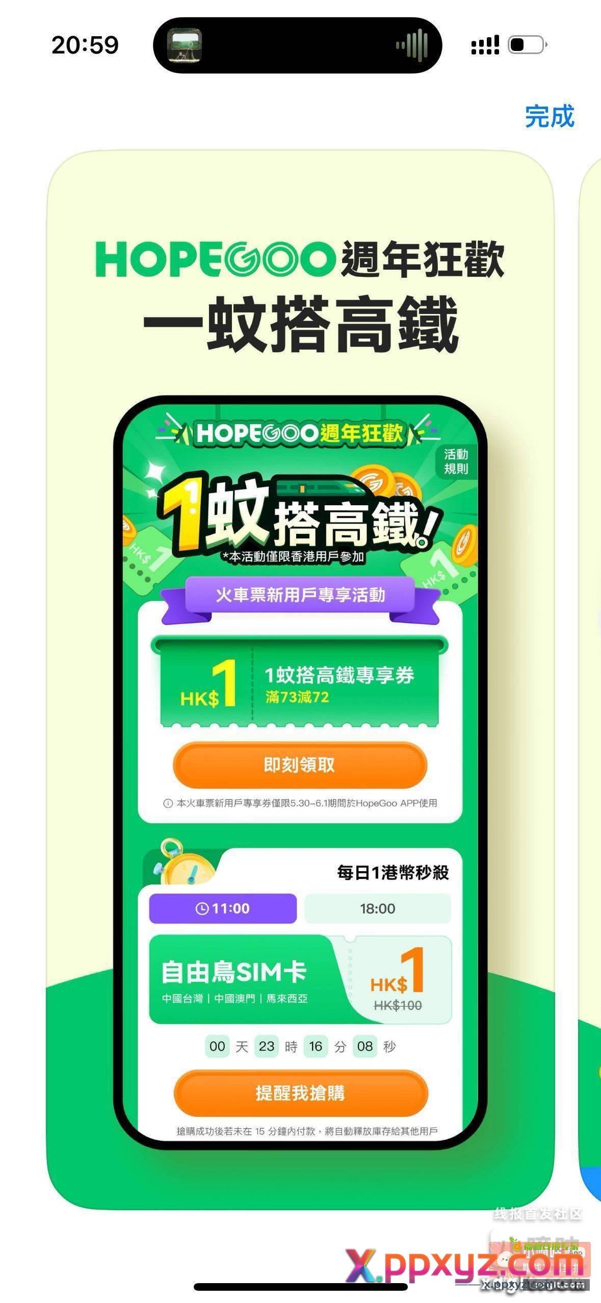 苹果下载hopegoo - PPXYZ资源网