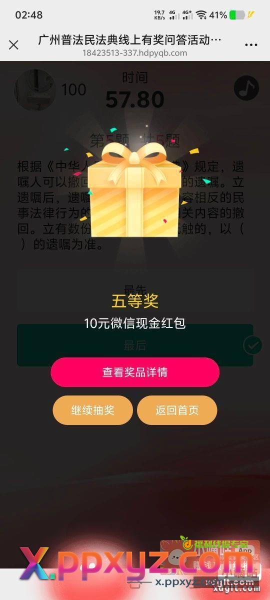 ¬P4Share=false&jumpFlag=true&tsFromViewerId=0 - PPXYZ资源网
