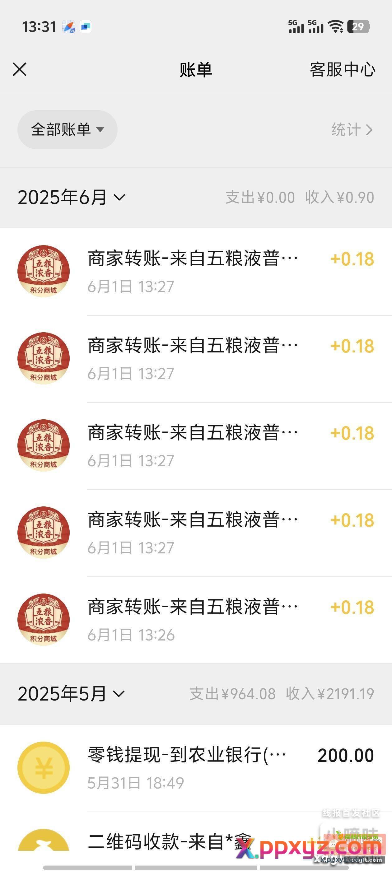 微信小程序搜 浓五的酒馆 - PPXYZ资源网