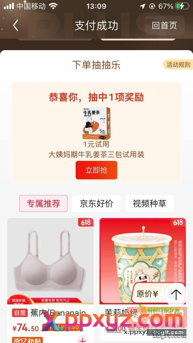 东子越来越离谱了 我一个男的 - PPXYZ资源网