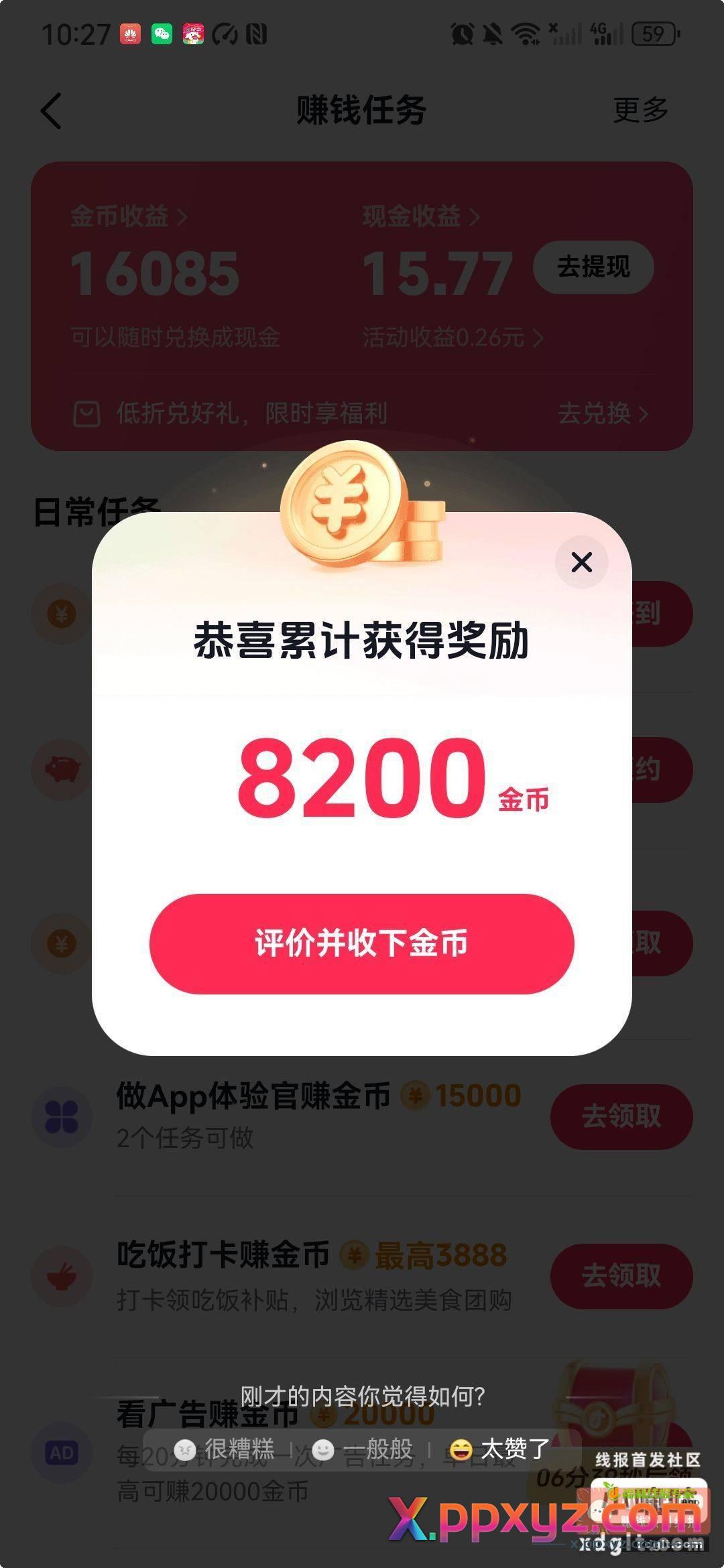 小游戏天才小曲库 撸之前最好是清清机 - PPXYZ资源网