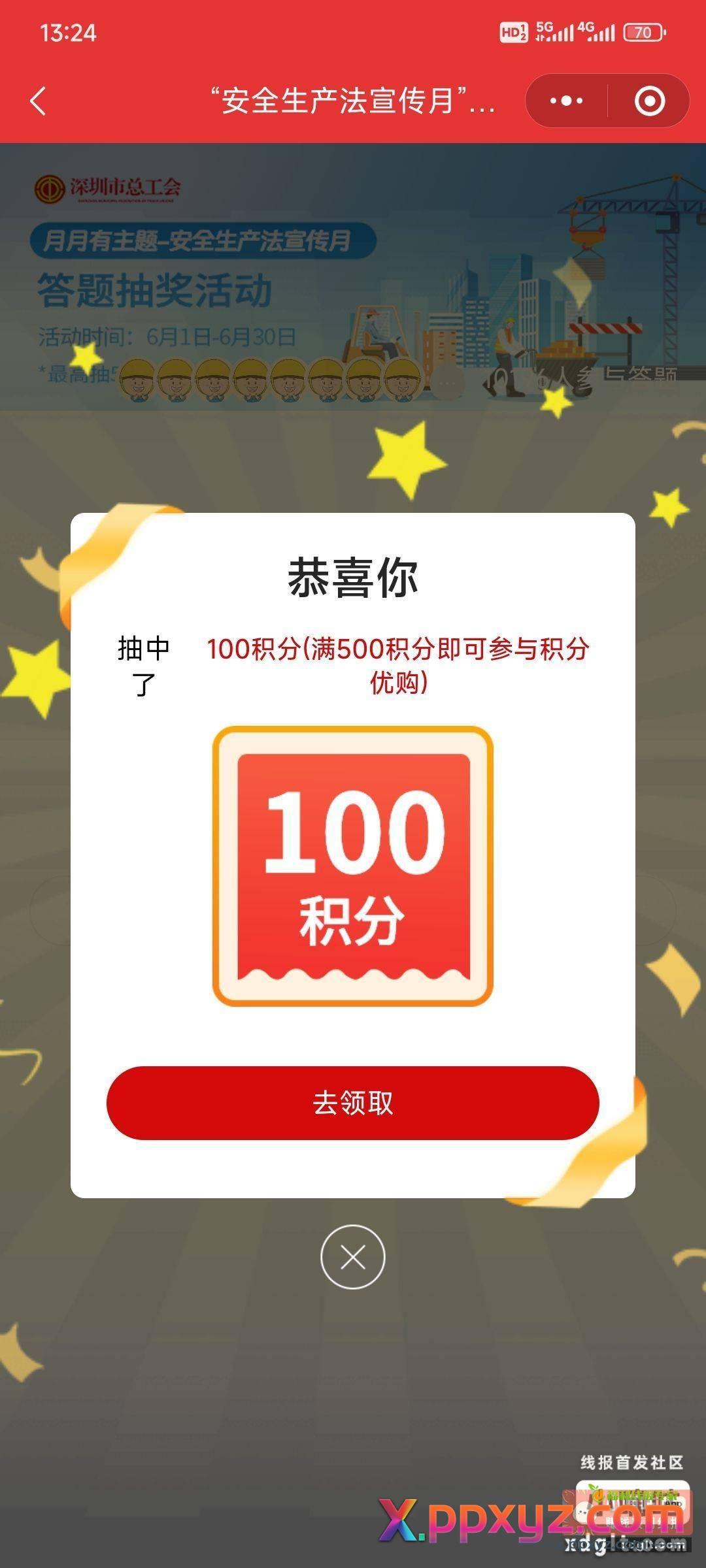 小程序 //深i工/fWE6KtimzLSmPij - PPXYZ资源网