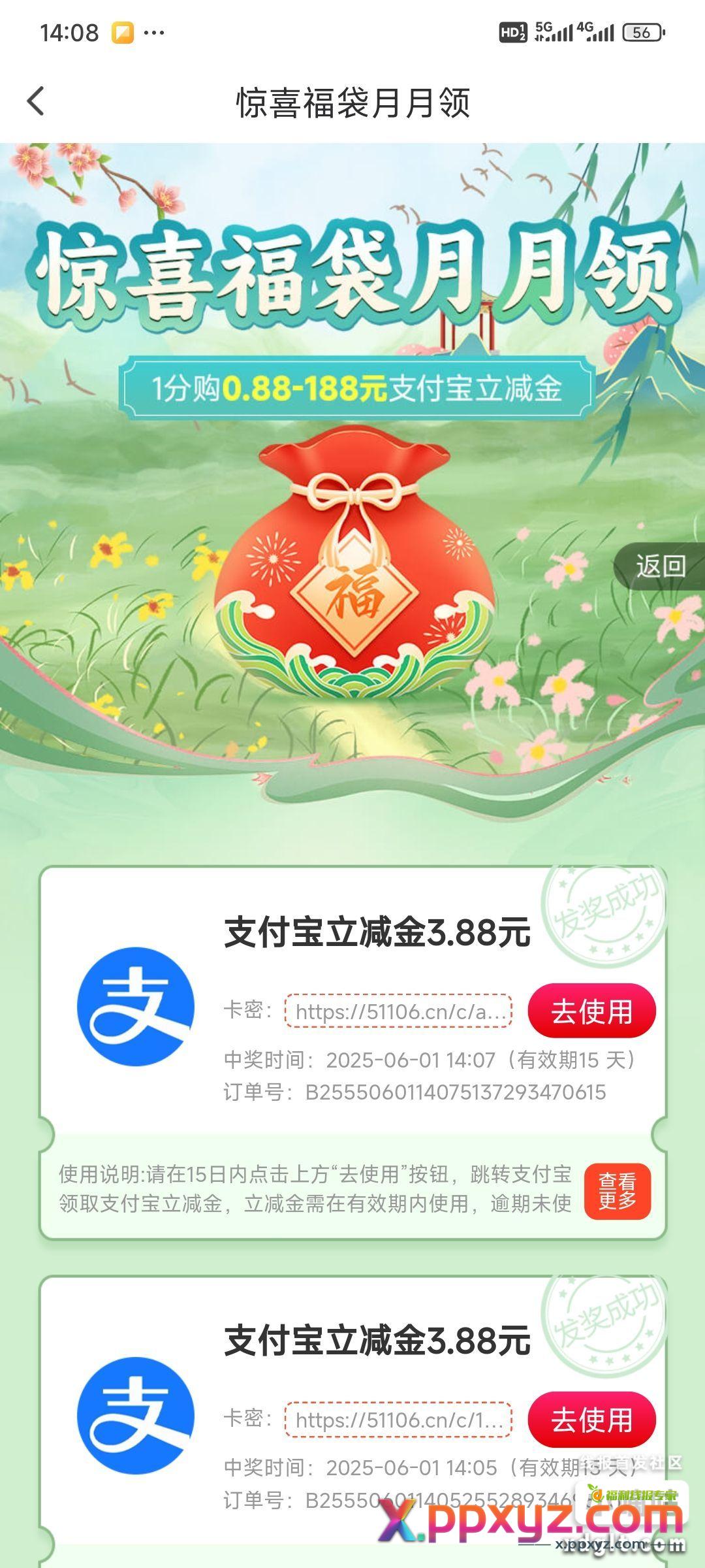 邮政银行 还有开户权限 - PPXYZ资源网 邮政银行 还有开户权限 - PPXYZ资源网